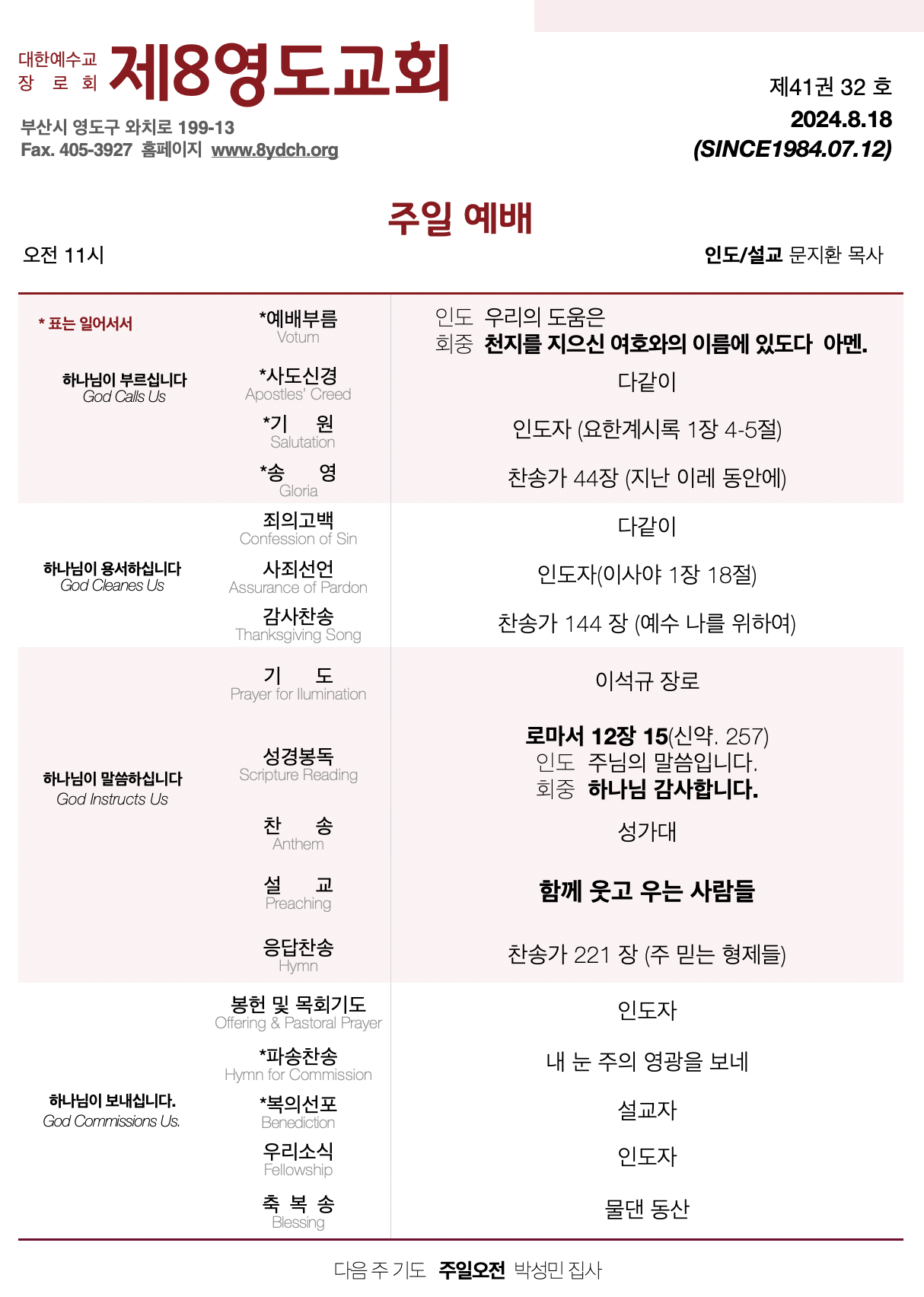 스크린샷 2024-08-18 오전 9.06.10.png 스크린샷 2024-08-18 오전 9.06.10.png