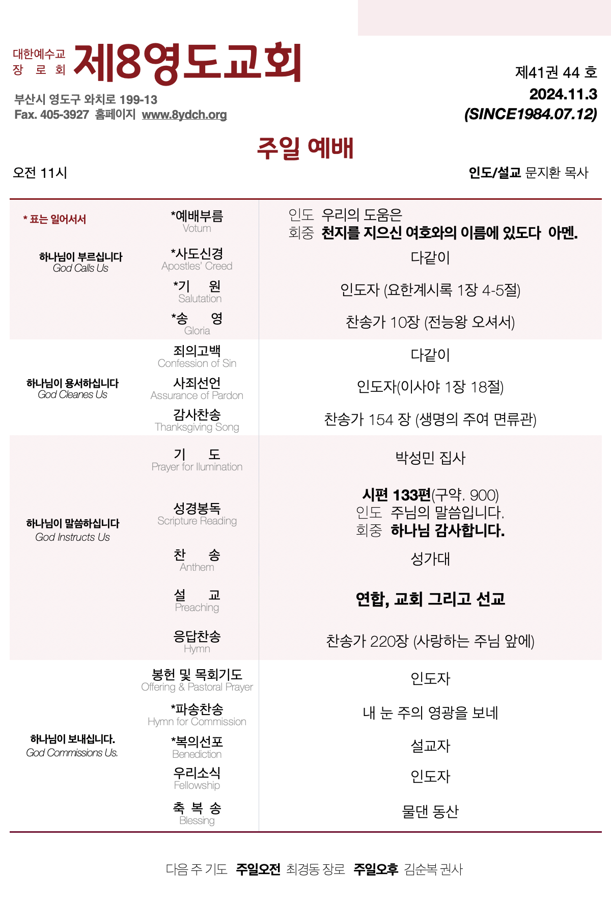 스크린샷 2024-11-07 오전 11.26.43.png