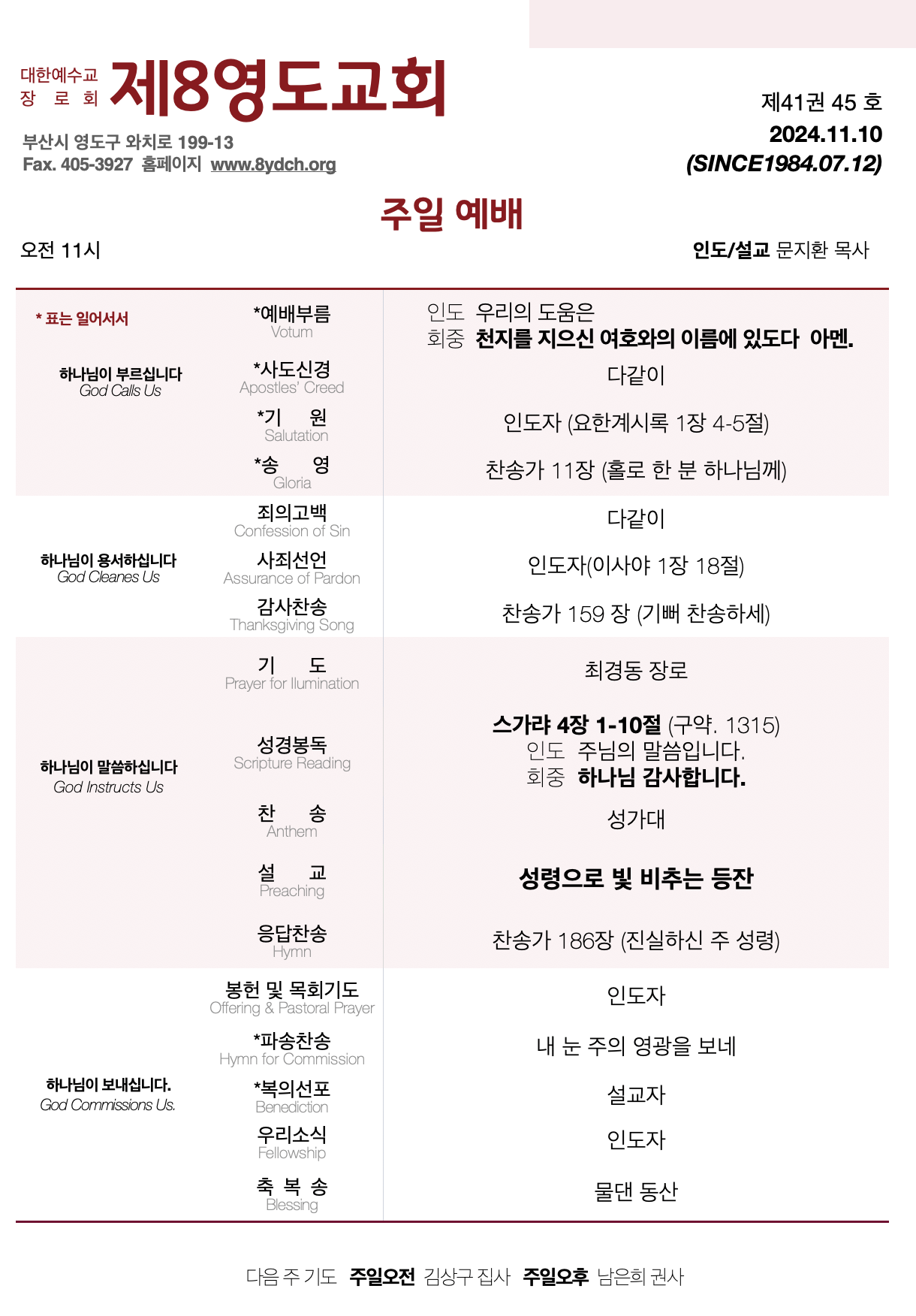 스크린샷 2024-11-09 오후 2.39.55.png