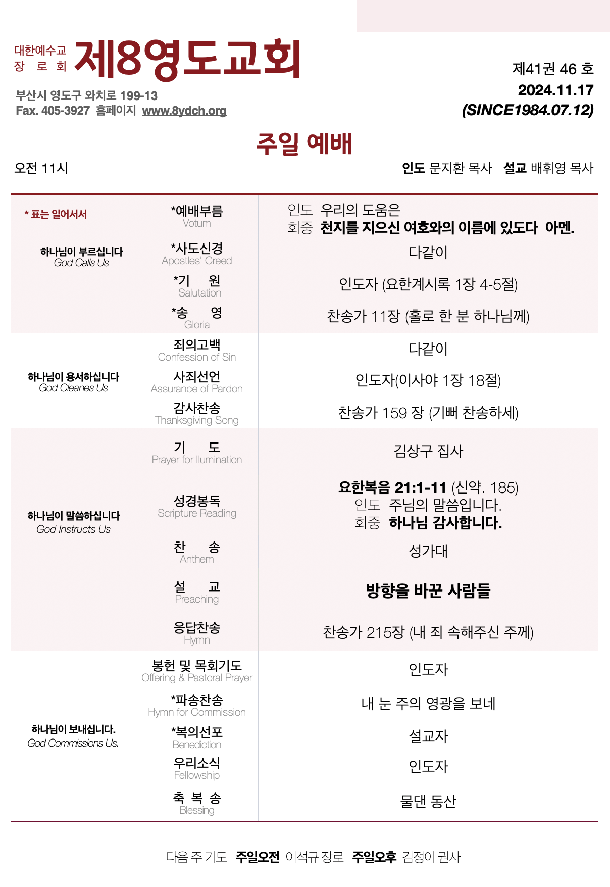 스크린샷 2024-11-16 오후 5.41.17.png