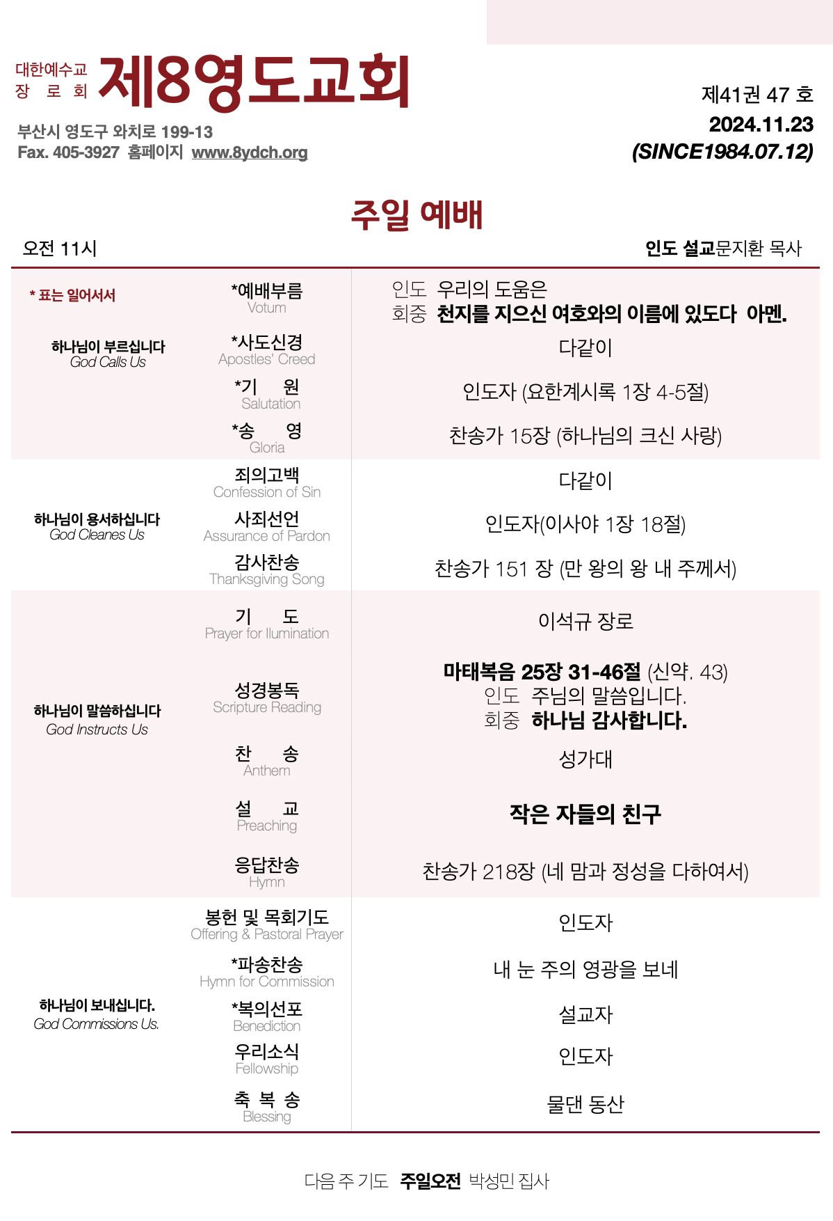 스크린샷 2024-11-24 오전 8.58.49.png