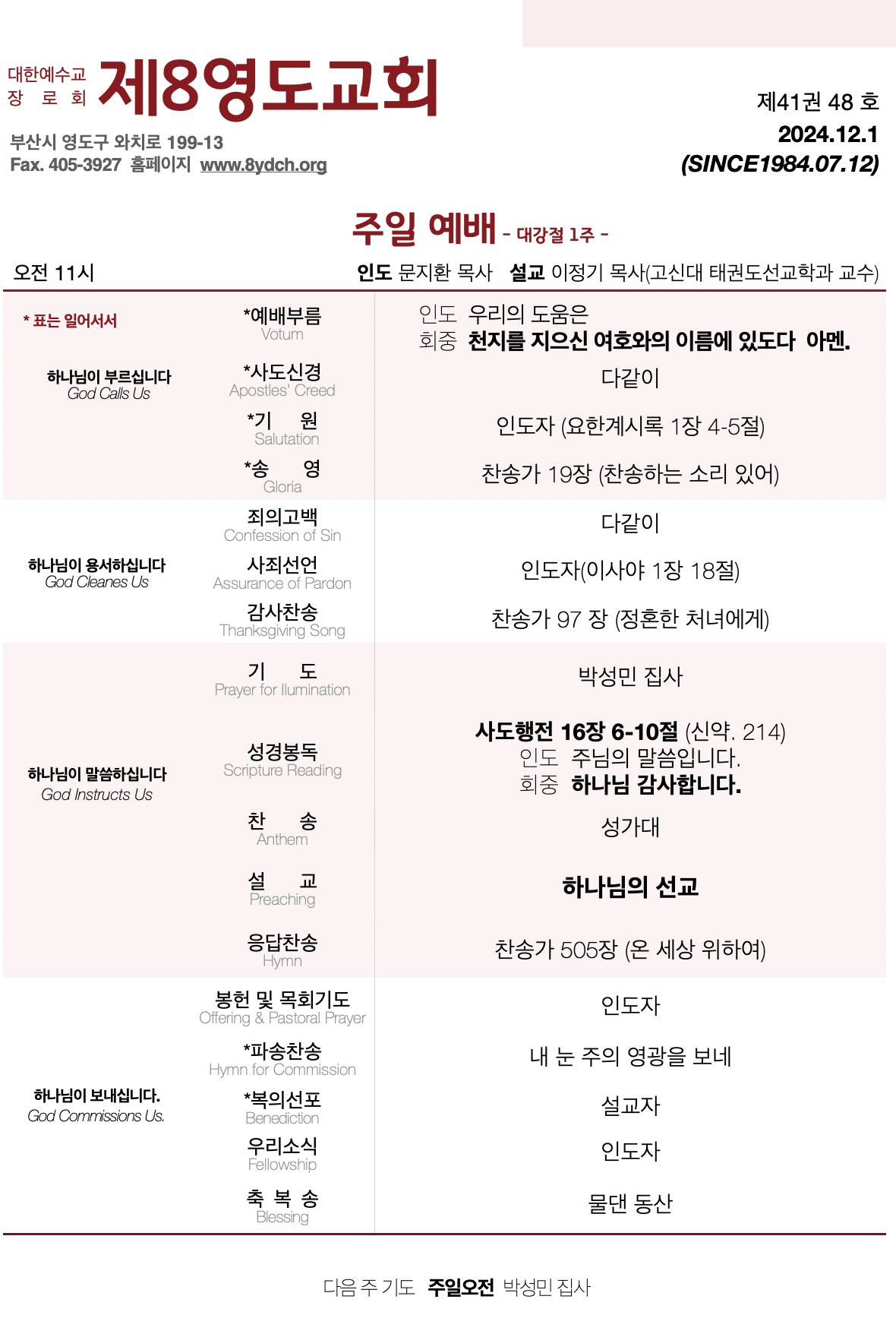 스크린샷 2024-12-01 오전 9.30.53.png