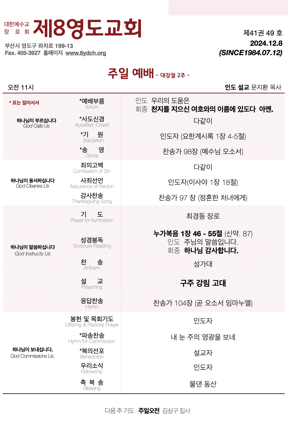 스크린샷 2024-12-08 오전 9.00.00.png