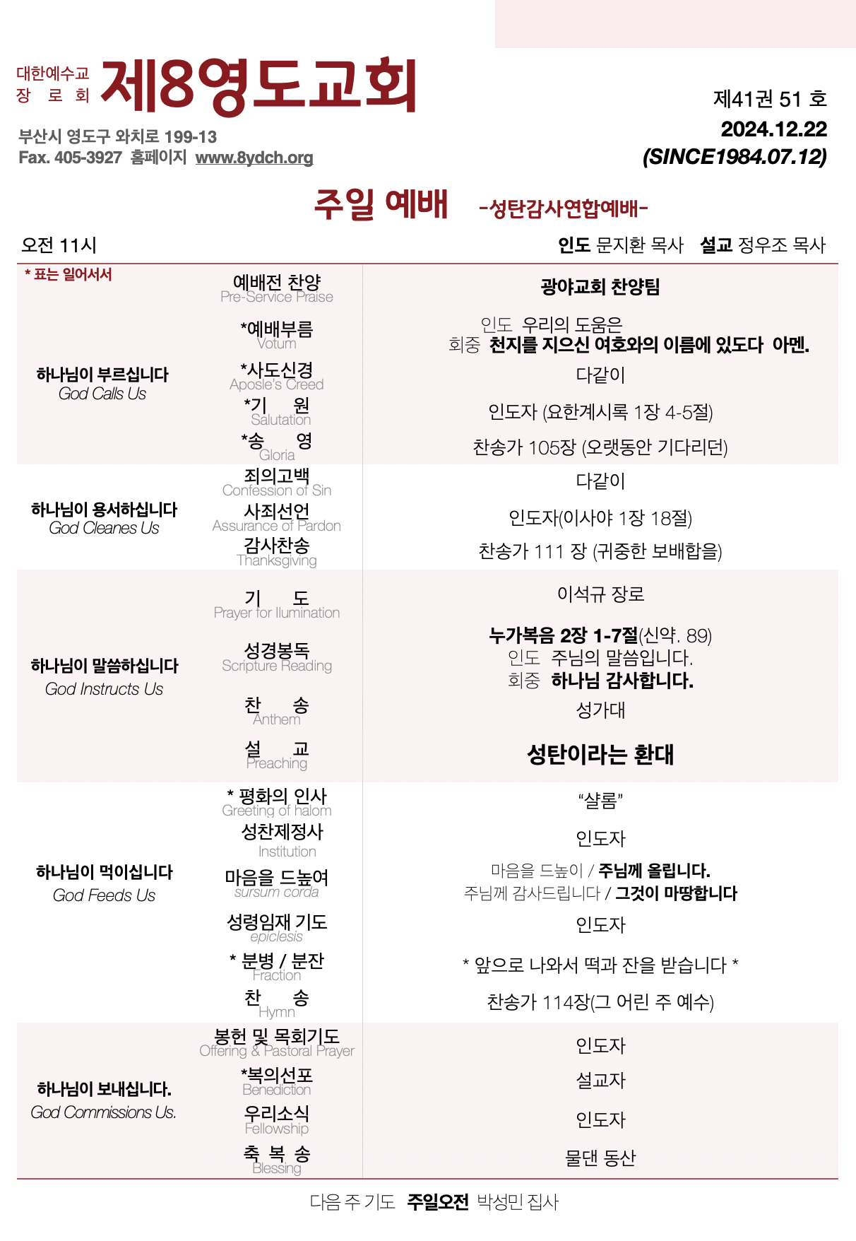 스크린샷 2024-12-21 오후 3.12.21.png